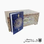 قرآن-صندوقی-بنفش