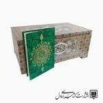 قرآن-صندوقی-سبز