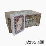 قرآن-صندوقی-سفید